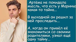 История из жизни. Две тайны раскрылись. Автор Матус Наталья. Аудиорассказ.