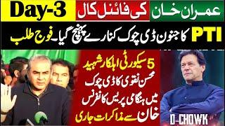  LIVE | Imran Khan Final Call  | Day 3 | Mohsin Naqvi Media Talks At D Chowk Islamabad |