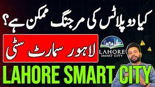 Lahore Smart City Latest Update | Merging Policy | Development | Current Market | Daily Update 2025