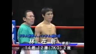 임재신 vs 오니츠카 21전무패 세계타이틀매치  katsuya onizuka lim jea shin 트럭파는김프로