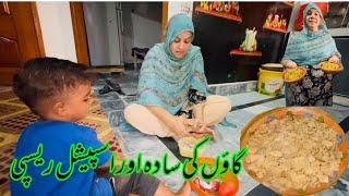 gaon ki Sada aur special Recipe/Pathani VillageVlog