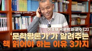 숏츠 99개보다 책 0.5권이 더 가슴에 박힌다