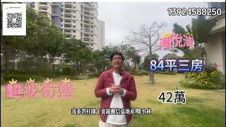 碧桂園十里銀灘海悅灣84平3房，視野開闊，可以看部分海景，仅需42萬！