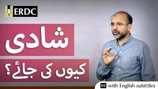 Why Get Married? | Salman Asif Siddiqui | شادی کیوں کی جائے؟