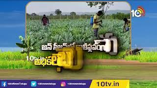 మట్టి మనిషి | Matti Manishi Full Episode | Agriculture | Agricultural Tips | 28-04-2023 | 10TV Agri