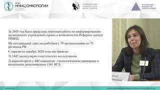 Референс-центр НМИЦ онкологии им. Н.Н. Петрова по диагностике и лечению лимфом