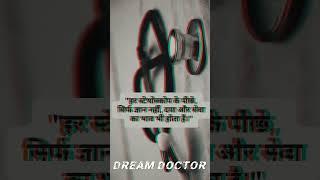 Dream doctor ## dream AIIMS ## motivational ##Target  1M subscribers 🩺🩺