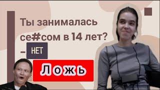 Челлендж Детектор правда или ложь **самые жесткие вопросы**