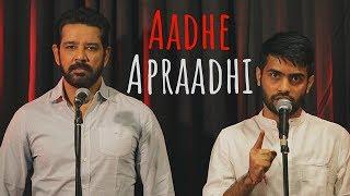 आधे अपराधी | Aadhe Apraadhi - Anup Soni & Darshan Rajpurohit (Republic Day Special)