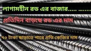 BEST 07 STEEL BRAND & CURRENT PRICE IN BANGLADESH#bsrm#aksteel#gph#anwarispat#ksrmsteel