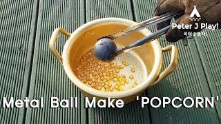 1000'c 크롬구슬로 팝콘이 튀겨질까? (HOW TO MAKE METAL BOLL  POPCORN)