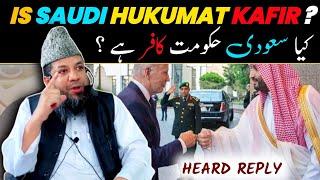 kya saudi hukumat kafir hai ? shaikh mohammad rahmani - batil expose