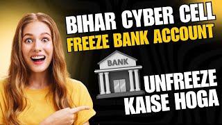 Bihar Cyber Cell Freeze Bank Account | Bank Account Freeze By Bihar Cyber Cell | Cyber Crime Cell