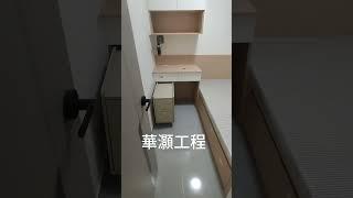 香港裝修公司，公屋裝修410尺間三房，曆時50天。又可以拎包入住了。