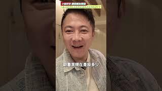 老闆說給員工高薪都是騙人的 ! ? 田田薪資條大公開 究竟是騙人還是幸福企業 ! ? 一個月真的領了20萬 ! ? 來自小編的靈魂問答 #薪水 #二手車 #中古車 #汽車 #杰運汽車