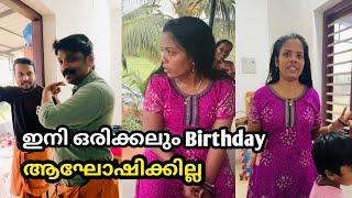 ഇനി ഒരിക്കലും Birthday ആഘോഷിക്കുന്നില്ല 