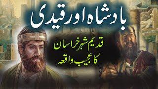 Badshah Aur Qaidi | Urdu Moral True Story |  Sabaq Amoz Kahani | King & Prisoner | Rohail Voice