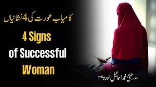 4 Signs of Successful Women | Mufti Ismail Toru