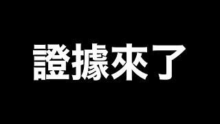 公開法官偷懶證據 為什麼我選擇上訴