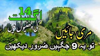 Most beautiful places in Pakistan | Murree | Nathia Gali | Aubia | Galiyat | bansra gali