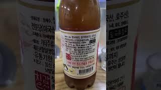 한국특산 토종술 구기자 술, 피를 맑게 합니다 Local wine. It cleanses blood 오징어게임#squid game #squidgame #BTS Nation 1