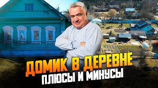 Обзор четырех деревень московского региона