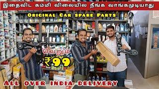 தமிழ்நாட்டில் இதைவிட கம்மியா Car Spare வாங்க முடியாது | Shree Mahavir Auto parts|