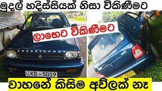 Car for sale in Srilanka | Vehicle for sale | Ikman.lk | pat pat.lk | IKMAN SALES