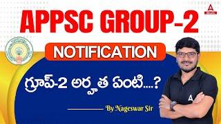 APPSC Group 2 Notification 2023 Qualification | Adda247 Telugu