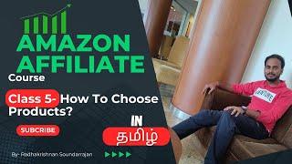 Class: 5 How to Choose the Right Products for Amazon Affiliate Marketing Tamil வீட்டில் இருந்து பணம்