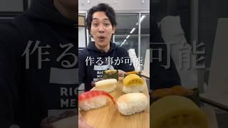 【新しすぎ】食べ物をプリントする「3Dフード」食べてみた #shorts