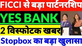 Yes Bank ltd Latest News,yes bank news,yes bank ltd news in hindi,yes bank today news 2024