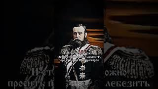 М. Д. Скобелев  #history #врек #скобелев #россия #shorts #монархия #military #russia #general #top