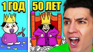 Я СТАЛ КОРОЛЕМ! 100 СПОСОБОВ УБИТЬ КОРОЛЯ! *ОЧЕНЬ ЖЕСТКО*