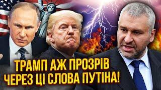 ФЕЙГИН: ТРАМП РЕЗКО ПЕРЕДУМАЛ О ВОЙНЕ! Никакой остановки огня. Все изменилось ПОСЛЕ РАЗГОВОРА С РФ