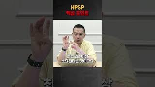 HPSP 핵심 포인트! #김지훈 #김지훈의훈훈한주식 #주식 #hpsp #sk하이닉스 #삼성 #엔비디아