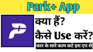 Park+ App Kaise Use kare | How To Use Park+ app in Hindi