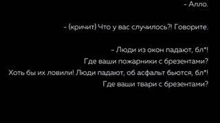 Пожар Кемерово «Зимняя Вишня»,аудиозаписи звонков в службу спасения 112