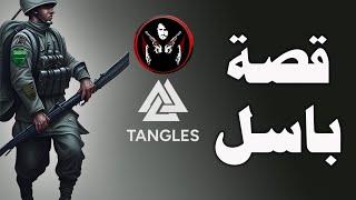 قصة الجندي باسل الناجي الاخير بالمعسكر  - لعبة رعب سعودية  Tangles