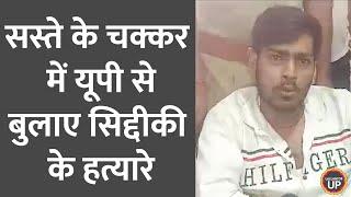 3 पुलिसवाले सस्पेंड, Baba Siddique Murder में अब खुल गया एक और राज़ | Lawrence Bishnoi Gang