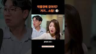 조카 탓하는 못난 삼촌 #스케치코미디 #하남문화재단 #하남문화예술회관