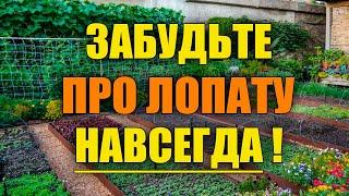 САЖАЮ ВСЁ В 10 РАЗ БЫСТРЕЕ БЕЗ ЛОПАТЫ!