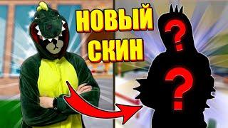 ИЗМЕНИЛА СКИН В ЖИЗНИ! КАК Я ВЫГЛЯЖУ?