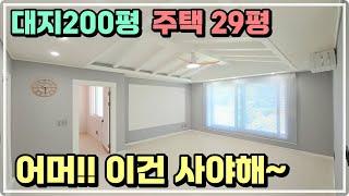 (매매영상아님)세련된 인테리어가 돋보이는 시골집입니다. 하이하이TV