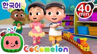 기차역 안에서 | 인기 동요 | 코코멜론 Cocomelon | Moonbug Kids 한국어 - 인기 동요