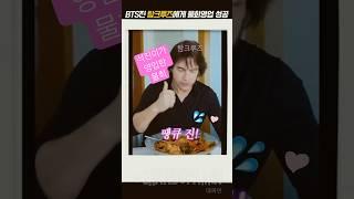 BTS진 물회영업 성공 🫰