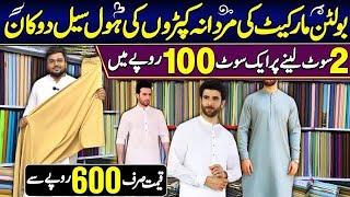 Gents Branded Suits Wholesale Karachi | Gents Unstitched Suits | Bolton Market | Gents Fabric