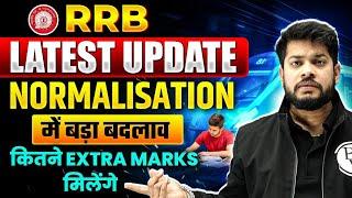 RRB JE 2024 Big Update Exam | RRB Normalisation में बड़ा बदलाव कितने Extra Marks मिलेंगे