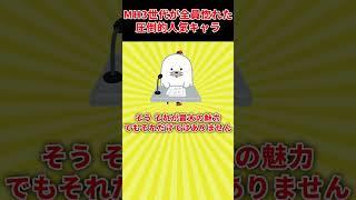 【3世代が全員惚れた】ネタキャラ：アイシャの秘めた魅力