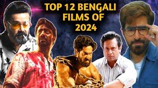 Top 12 Bengali Films Of 2024 | No.1,2,3 Ufff| Dev, Jeet, Mithun, Prosenjit, Shiboprosad